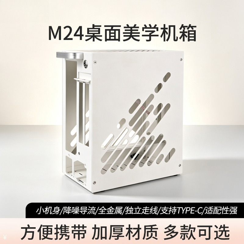 M24ITX Mini ITX PC Case Steel  - Mini Itx Case With Handle Portable recension och pris