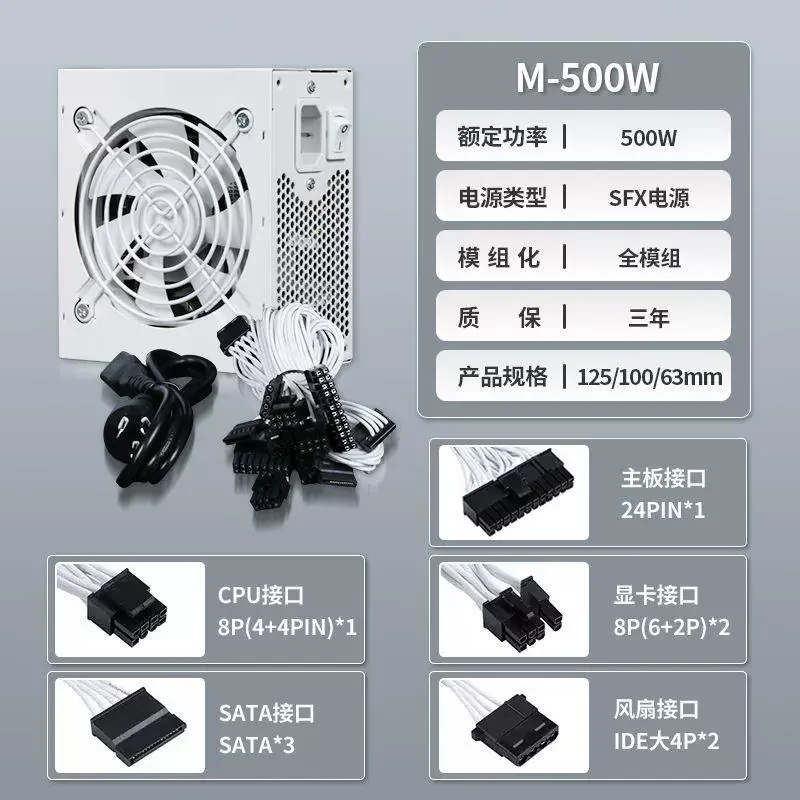 750W 850W Gold 500W 600W Silen - Sfx Power Supply 750W Gold recension och pris